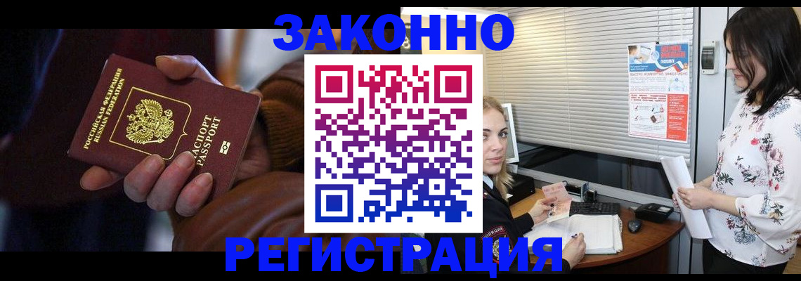 временная регистрация адрес в Медногорске