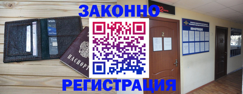 прописка ребенка в Медногорске