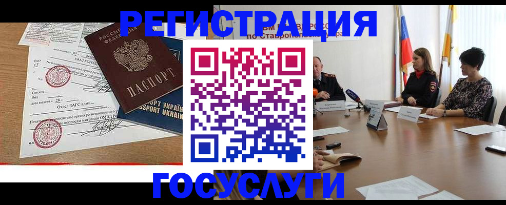 прописка паспорт в Медногорске