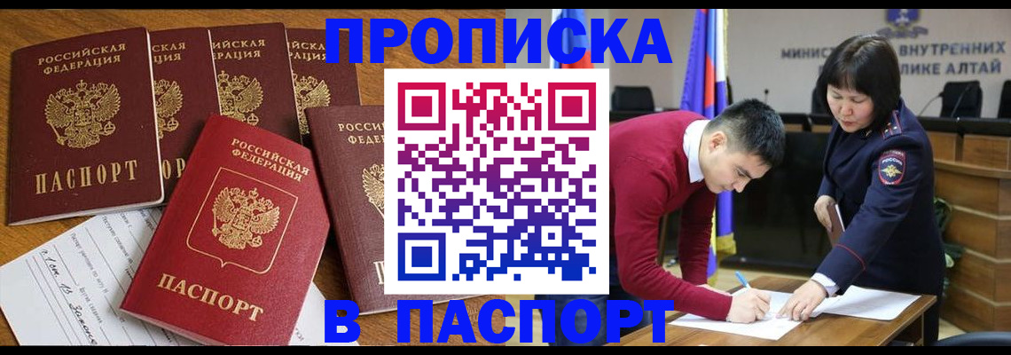 прописка иностранных граждан в Медногорске