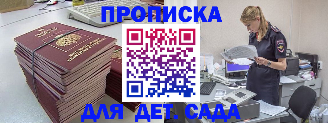 временная прописка в Медногорске